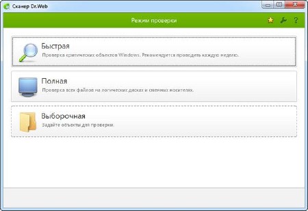 Dr.Web Security Space & Anti-Virus 10.0.0.12011 Final