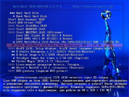 MultiBoot 2k10 DVD/USB/HDD 5.9.4 Unofficial (2014/RUS/ENG)
