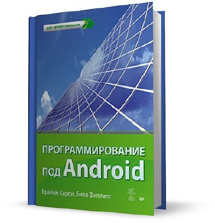  ,  -   Android (2014) PDF