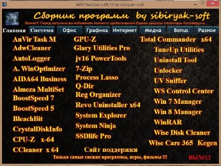   Portable v.09.12 by sibiryak-soft (x86/x64/2014/RUS/ML)