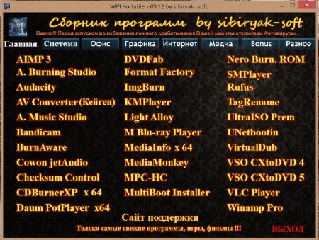  Portable v.09.12 by sibiryak-soft (x86/x64/2014/RUS/ML)