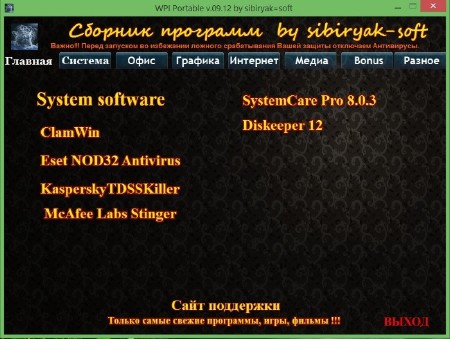   Portable v.09.12 by sibiryak-soft (x86/x64/2014/RUS/ML)
