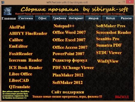   Portable v.09.12 by sibiryak-soft (x86/x64/2014/RUS/ML)