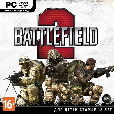 Battlefield 2 (2005/RUS/ENG/RePack by xatab)