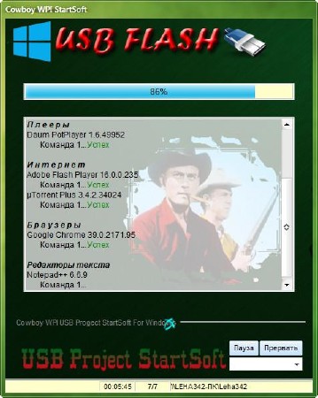 Cowboy WPI StartSoft v.63 (RUS/2014)