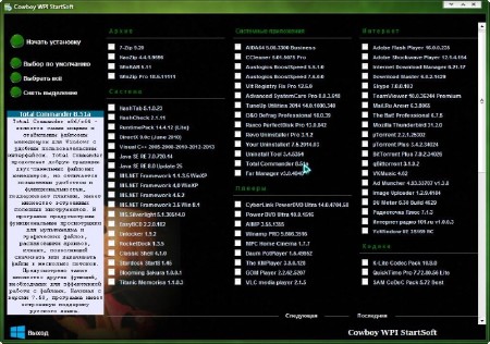 Cowboy WPI StartSoft v.63 (RUS/2014)
