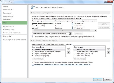 Microsoft Project Professional 2013 15.0.4675.1003 SP1 RePack by D!akov (2014/RUS/ENG/UKR)