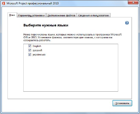 Microsoft Project Professional 2013 15.0.4675.1003 SP1 RePack by D!akov (2014/RUS/ENG/UKR)