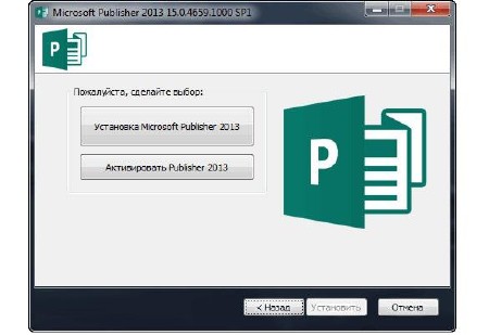 Microsoft Publisher 2013 15.0.4659.1000 SP1 RePacK by D!akov (x86/x64/RUS/ENG/UKR)