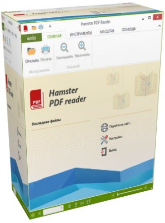 Hamster PDF Reader 1.0.0.60 Portable ML/Rus