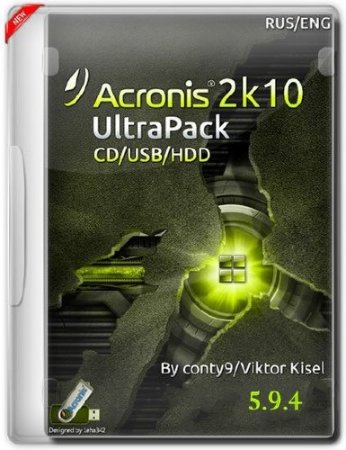 Acronis 2k10 UltraPack CD/USB/HDD 5.9.4 (2014/RUS/ENG)