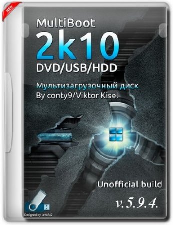 MultiBoot 2k10 DVD/USB/HDD 5.9.4 Unofficial (2014/RUS/ENG)