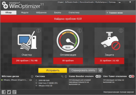 Ashampoo WinOptimizer 11 -  ! !