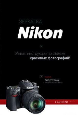  Nikon.      .  (2014)