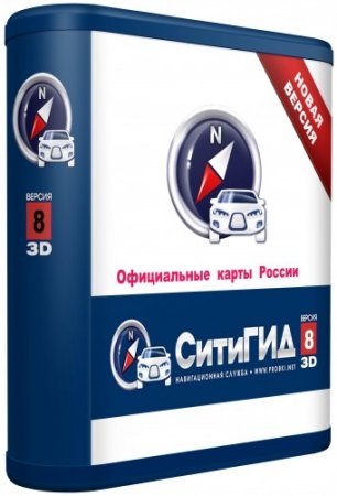  v8.2.600 (29.12.2014) +      v8  GeoNet v8 (2014) Rus