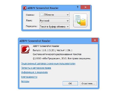 ABBYY Screenshot Reader 11.0.113.201 RePack by KpoJIuK (2015/ML/RUS)