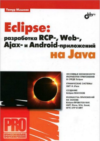 Eclipse:  RCP-, Web-, Ajax-  Android -   Java 