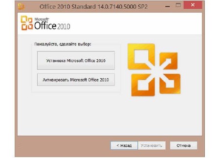 Microsoft Office 2010 Standard 14.0.7140.5000 SP2 RePack by D!akov (2015/RUS/ENG/UKR)