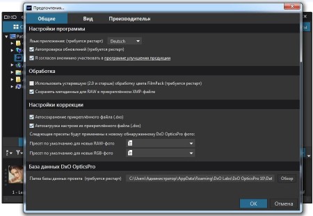 DxO Optics Pro 10.1.1 Build 198 Elite (2015/RUS)