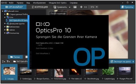 DxO Optics Pro 10.1.1 Build 198 Elite (2015/RUS)