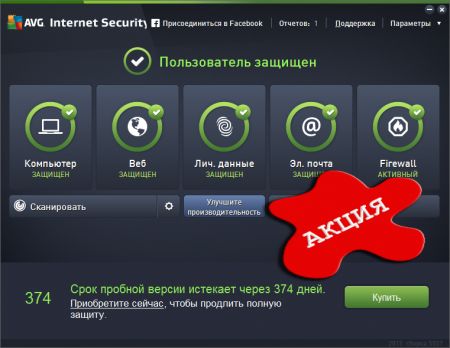 AVG Internet Security 2015 15.0.5645 RUS -    1 ! !