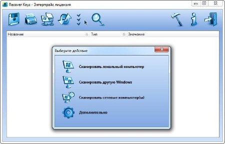 Nuclear Coffee Recover Keys 8.0.3.113 Enterprise (2015/ML/RUS)