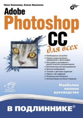 Adobe Photoshop CC  