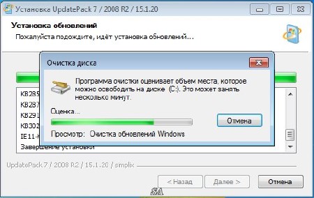   UpdatePack7R2 15.1.20  Windows 7 SP1  Server 2008 R2 SP1 (2015/ML/RUS)