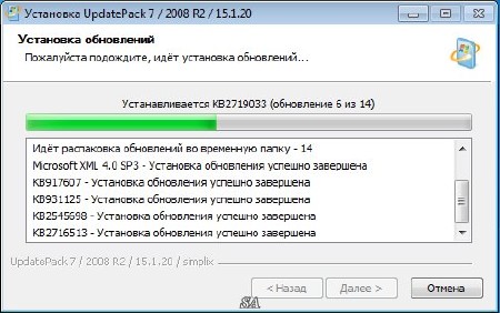   UpdatePack7R2 15.1.20  Windows 7 SP1  Server 2008 R2 SP1 (2015/ML/RUS)