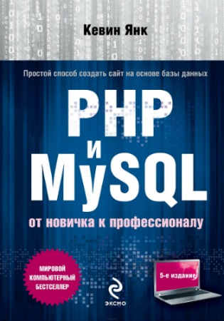 PHP  MySQL.    