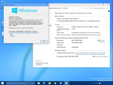 Windows 10 x86/x64 4 in 1 Technical Preview UralSOFT Build 9926 v.1.01 (2015/RUS)