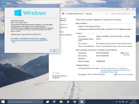 Windows 10 x86/x64 4 in 1 Technical Preview UralSOFT Build 9926 v.1.01 (2015/RUS)