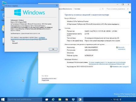 Windows 10 x86/x64 4 in 1 Technical Preview UralSOFT Build 9926 v.1.01 (2015/RUS)