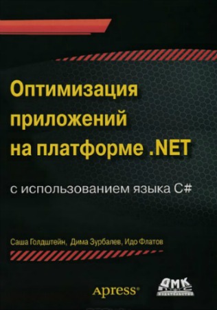     .Net (+ CD)