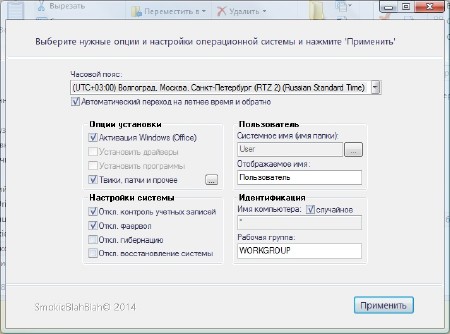 Windows 7 SP1 x86 5in1 + SOFT by SmokieBlahBlah 29.01.15 (RUS/2015)