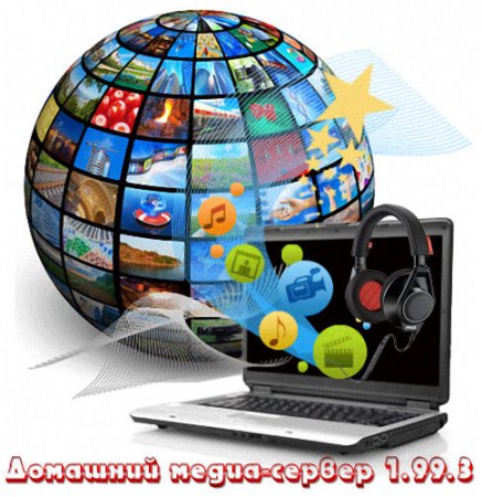  - (UPnP, DLNA, HTTP) 1.99.3 Rus