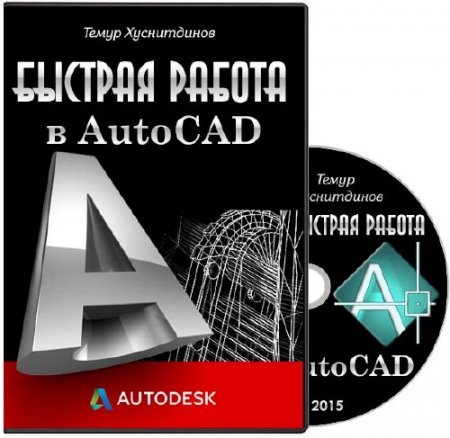    AutoCAD.  (2015)