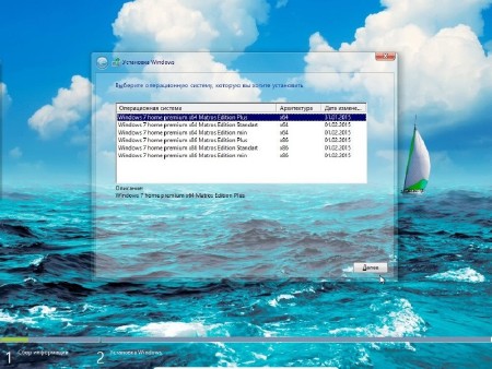 Windows 7 Home Premium SP1 x86/x64 Matros Edition v.16 (RUS/2015)