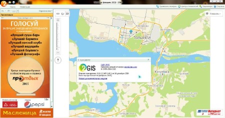  2Gis   v.3.14.12  2015 Portable by Punsh (MULTI/RUS)