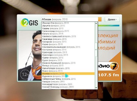  2Gis   v.3.14.12  2015 Portable by Punsh (MULTI/RUS)