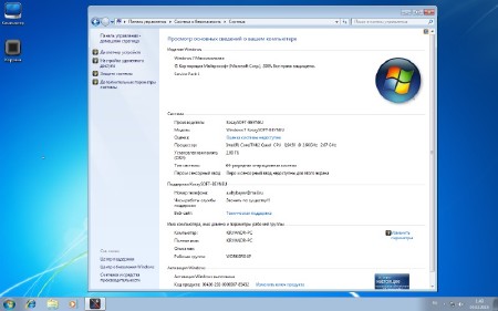 Windows 7 Ultimate SP1 by KosaySOFT-BEYNEU (x86/x64/2015/RUS)