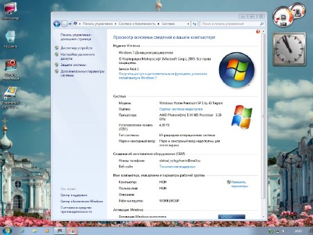 Windows 7 SP1 Home Premium Light Optimization v.04.02.15 by 43 Region (x64/2015/RUS)