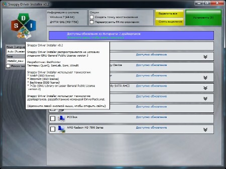 Snappy Driver Installer R165 (2015/ML/RUS)