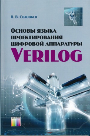      Verilog