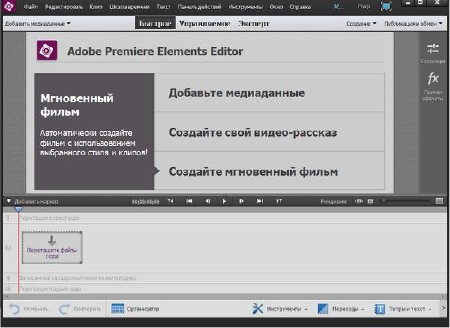 Adobe Premiere Elements 13.1 RePack by D!akov