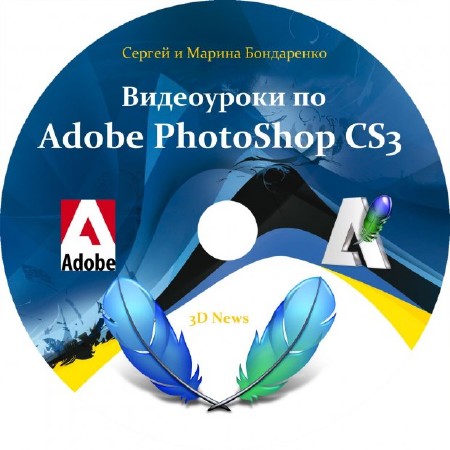     Photoshop (3DNews)