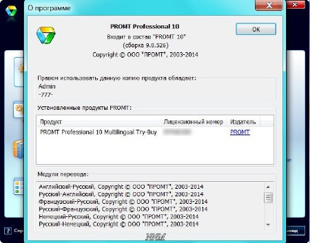 PROMT Professional 10 Build 9.0.526 Final + PROMT Expert 10 Build 9.0.521 + PROMT 10 Dictionary Collection (2015/RUS/ENG)