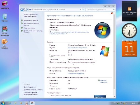 Windows 7 Home Premium SP1 Light Optimization v.11.02.15 by 43 Region (x86/2015/RUS)