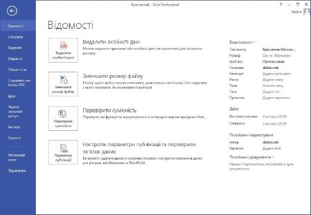 Microsoft Visio Professional 2013 15.0.4693.1001 SP1 RePack by D!akov (2015/RUS/ENG/UKR)