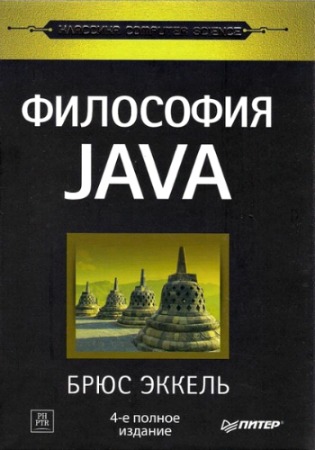  Java. 4-   (2015)